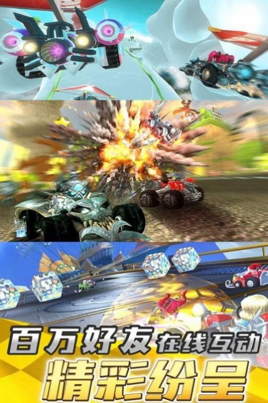 荒野飞车体验版3