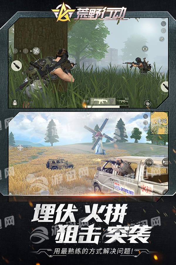 荒野行动pc流畅版安卓1