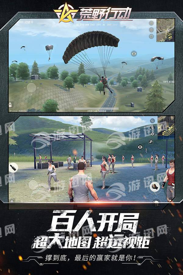荒野行动pc流畅版安卓2