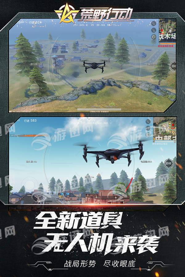 荒野行动pc流畅版安卓4