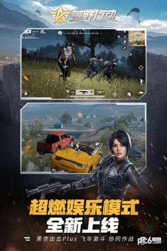 荒野行动360版电脑版1