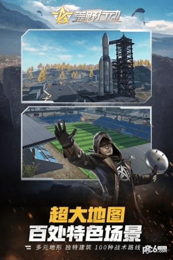 荒野行动360版电脑版3