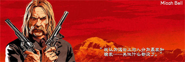 荒野大镖客2终极版简体中文版1