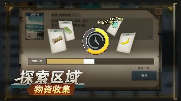 荒岛生存指南中文版1