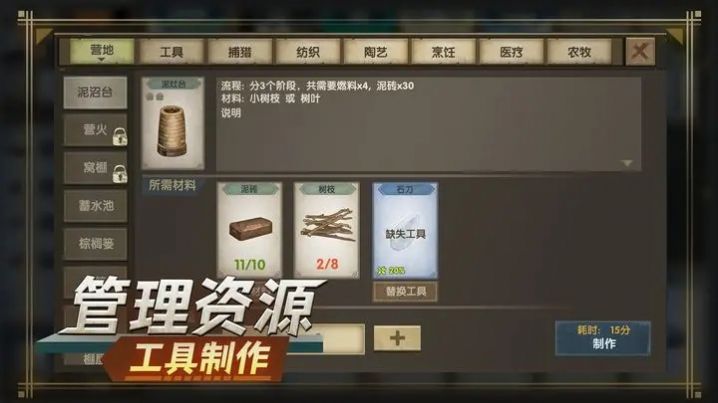 荒岛生存指南中文版2