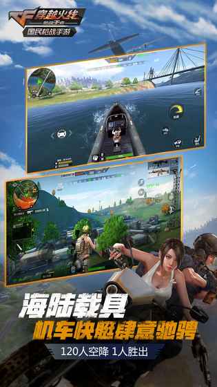 荒岛特训电脑版4