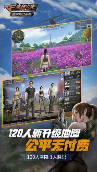 荒岛特训电脑版5