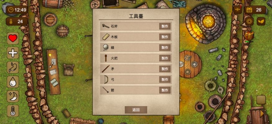 荒岛求生100天免费1
