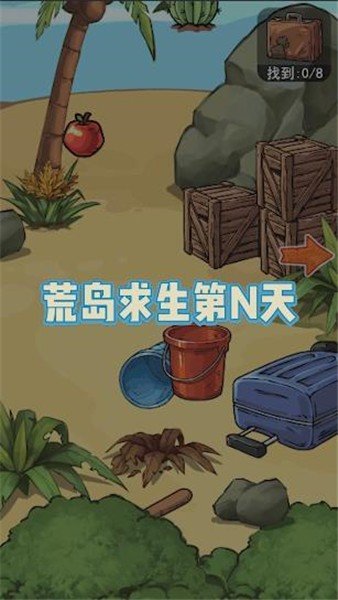 荒岛的王免广告版20242