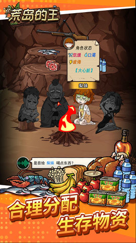 荒岛的王锤锤版游戏免广告1