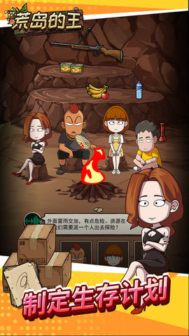 荒岛的王锤锤版游戏免广告3
