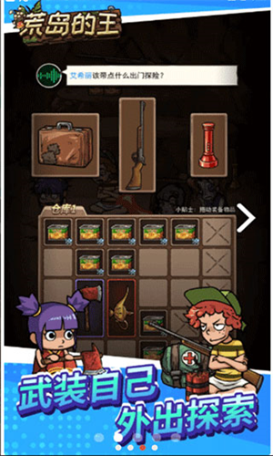 荒岛的王无限金币无限钻石免广告最新2