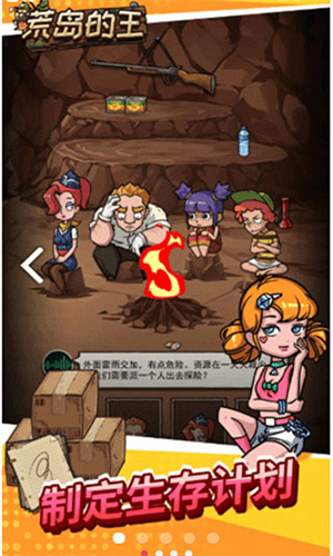 荒岛的王内置MOD菜单版安卓2