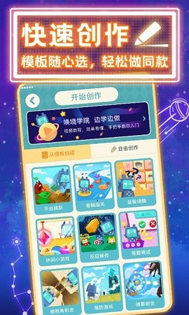 唤境游戏网页版在线玩1