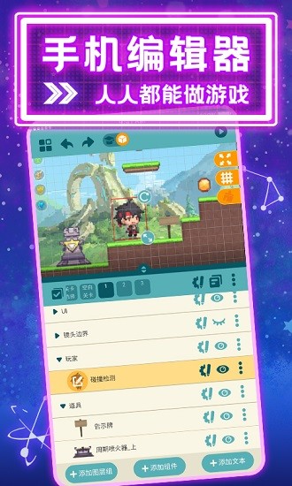 唤境像素火影官方正版1