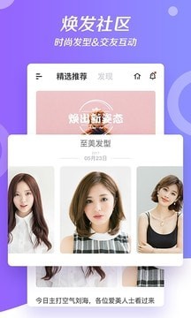 焕发相机安卓2