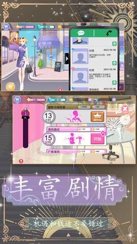 换装约会大作战老大版本1