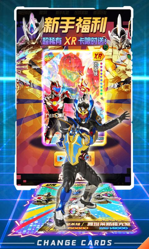 换走你的uR卡免广告版3