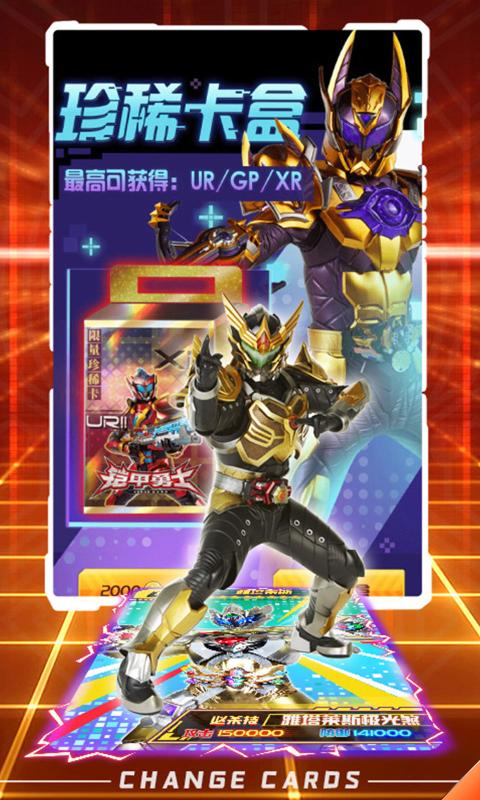 换走你的ur卡免广告无限金币2
