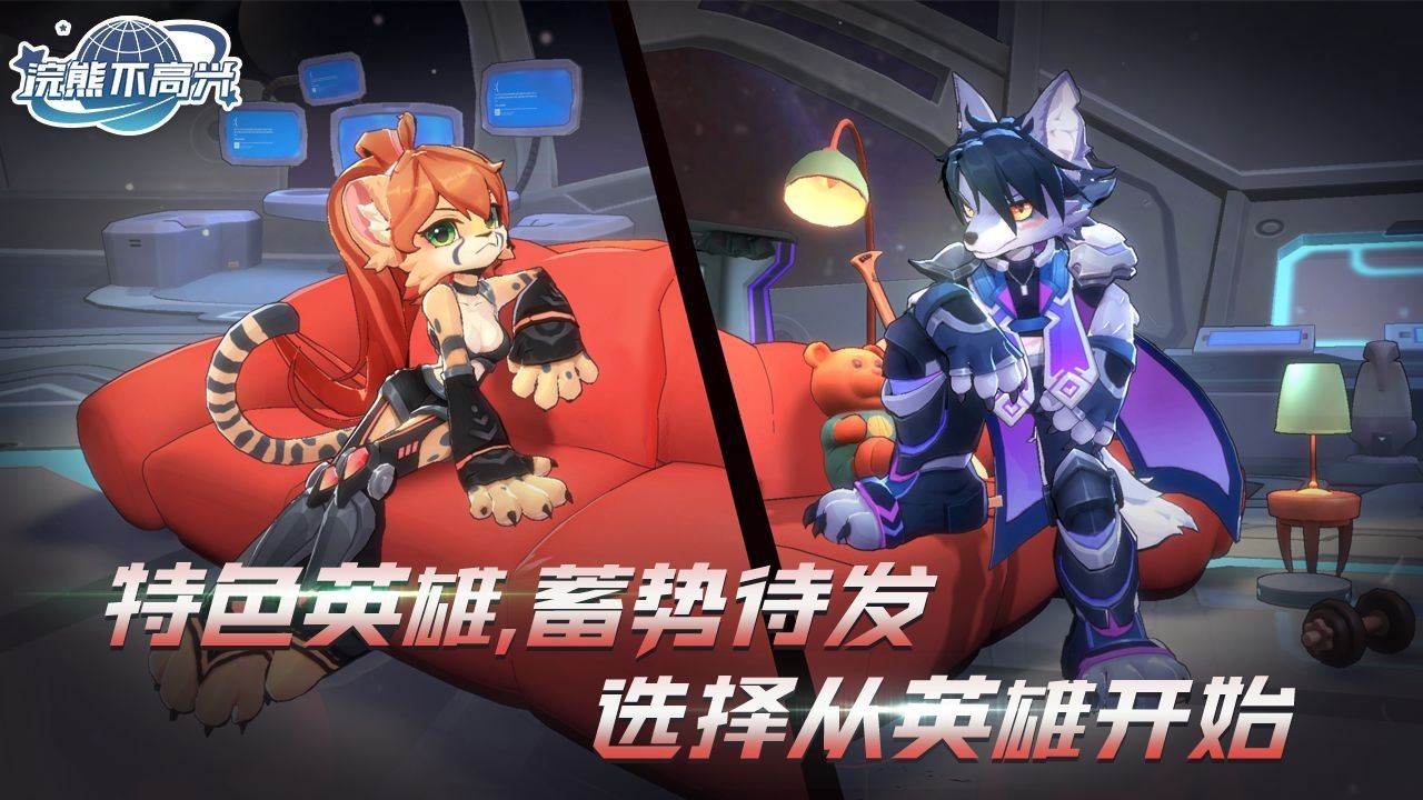 浣熊不高兴单机版安卓3