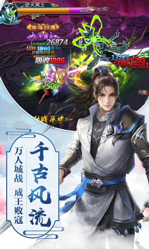 唤灵封神录安卓手游2