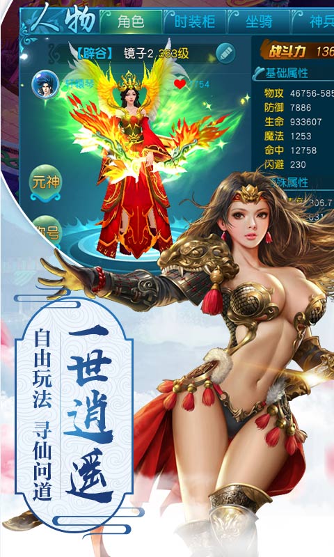 唤灵封神录安卓手游3