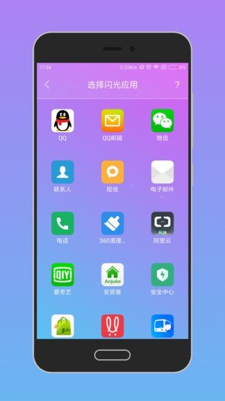 唤醒手机安卓3