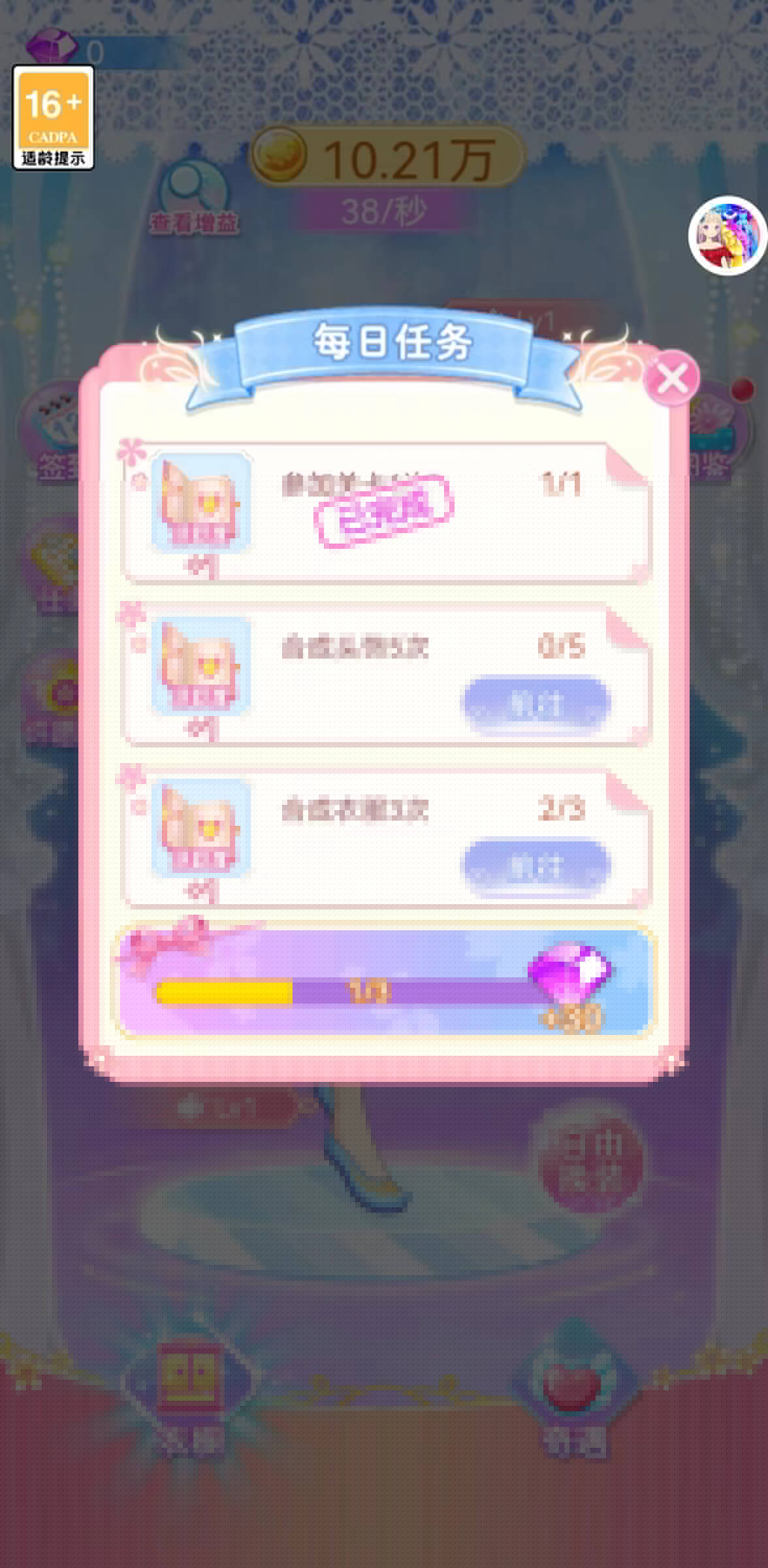 换装衣橱手游1