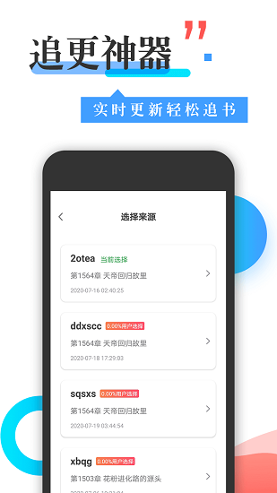 换源神器官网3