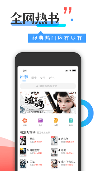 换源神器无广告版2
