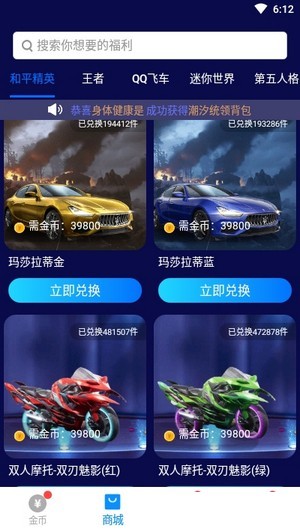 换装大佬安卓版2