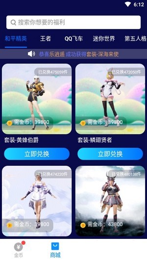 换装大佬安卓版3