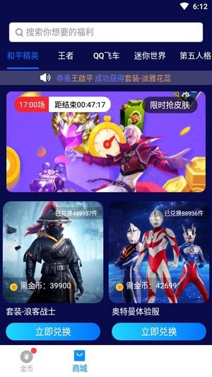 换装大佬安卓版4