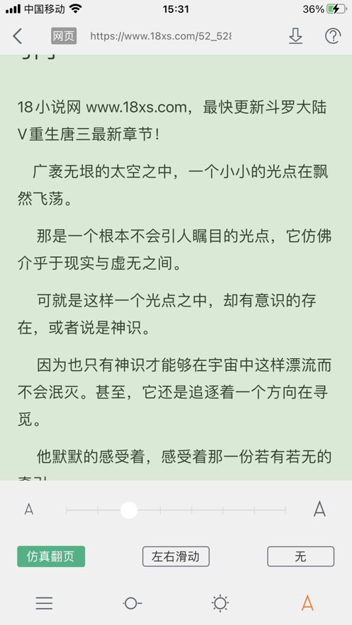 换源搜书大师苹果版免费4