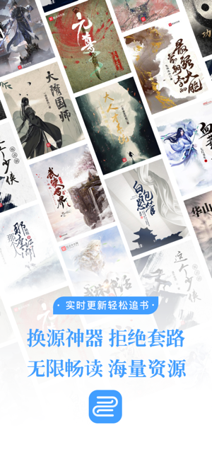 换源神器去广告版免费1