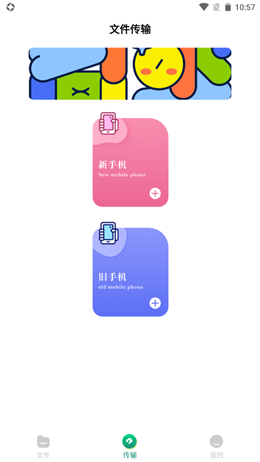 换机王官方1