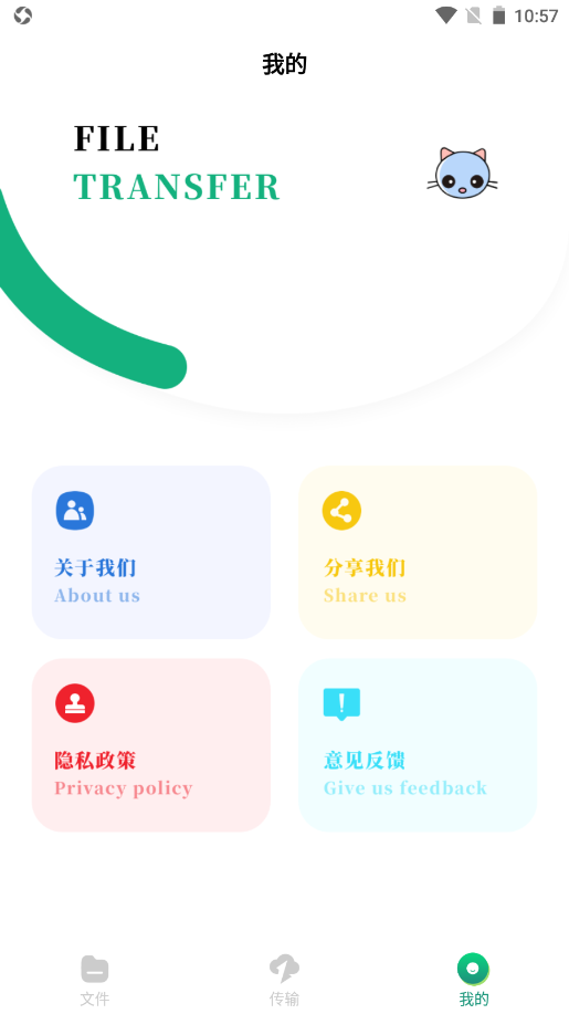 换机王官方2