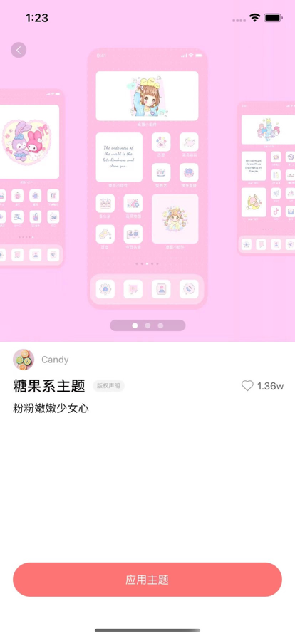 换图标苹果版app1