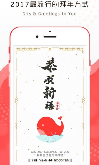 换脸拜年app1