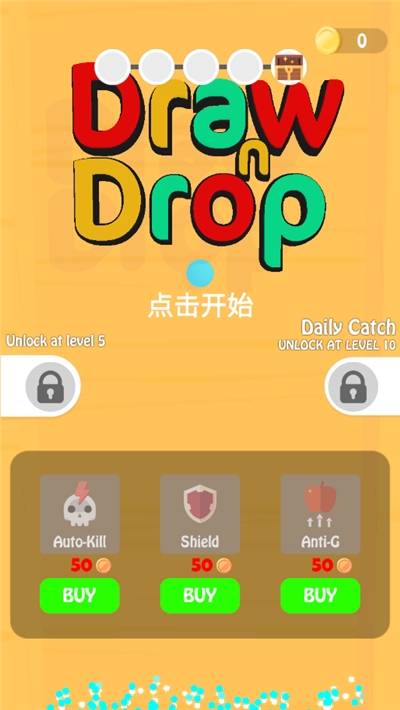 奔跑吧！球球手游1