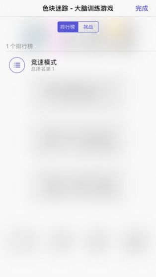 最强大脑碎块寻踪1