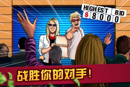 拍卖和典当行大亨 中文版3