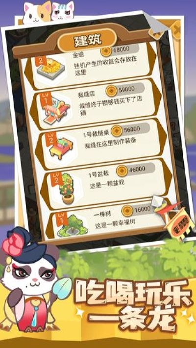 大侠驿馆无限金币1