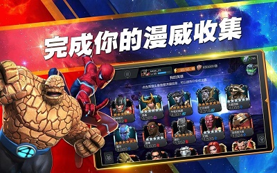 漫威超级战争 网易版手游1