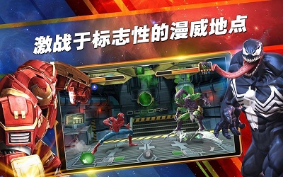 漫威超级战争 网易版手游2