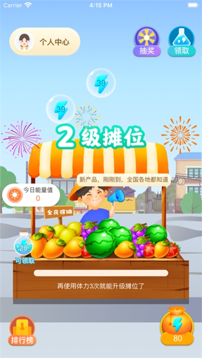 全民摆地摊手游1