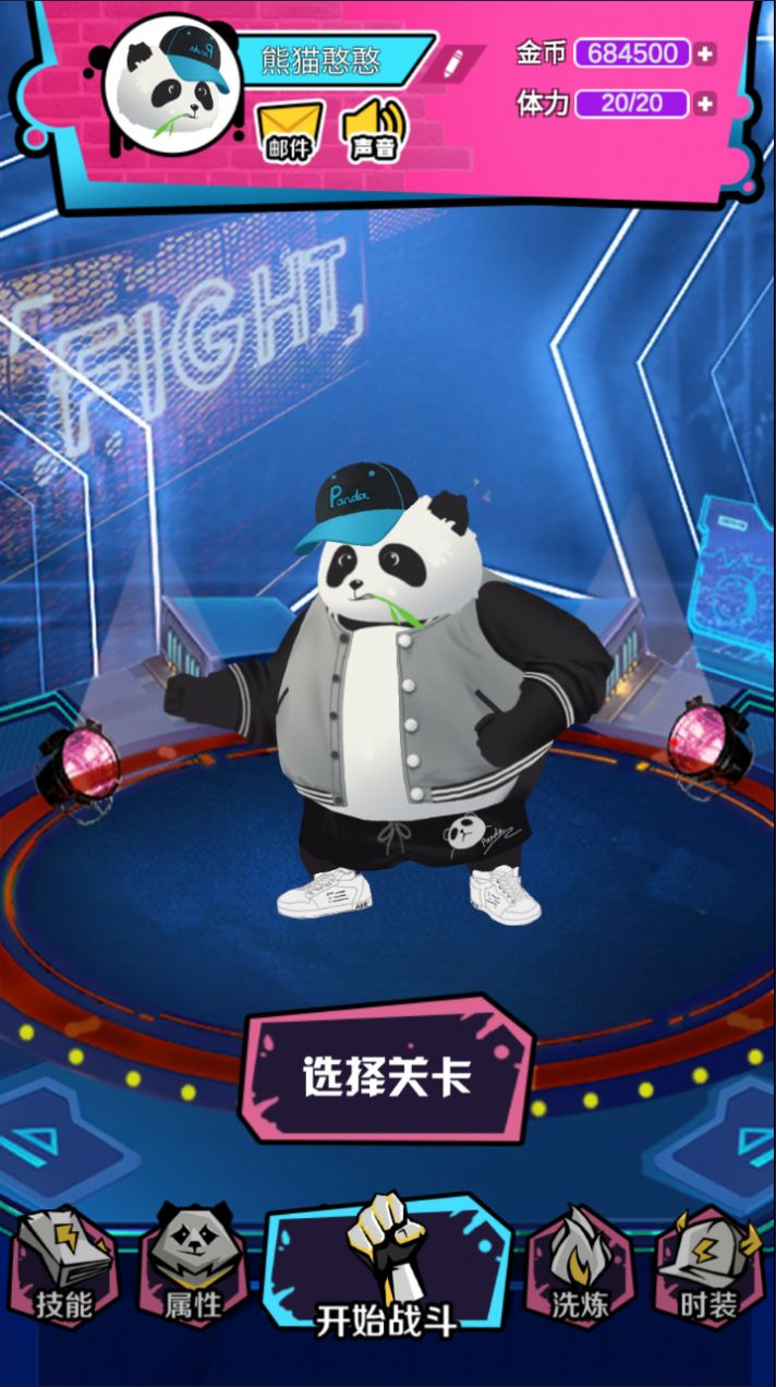 嘻哈熊猫手游3