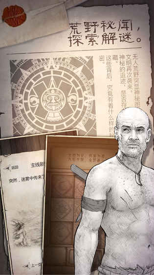 荒岛求生手游1