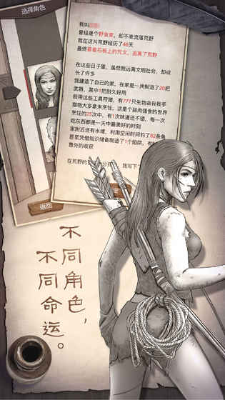 荒岛求生手游2