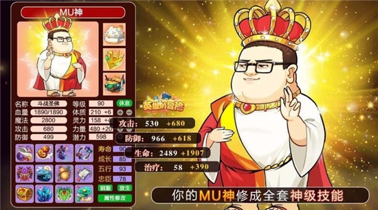 英雄的冒险1